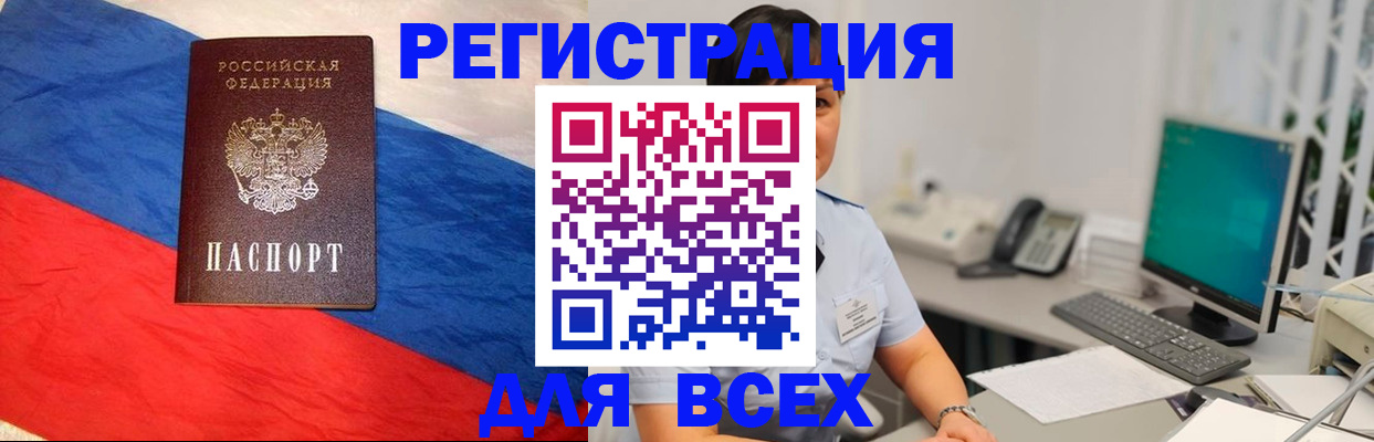 временная регистрация 2025 в Лениногорске