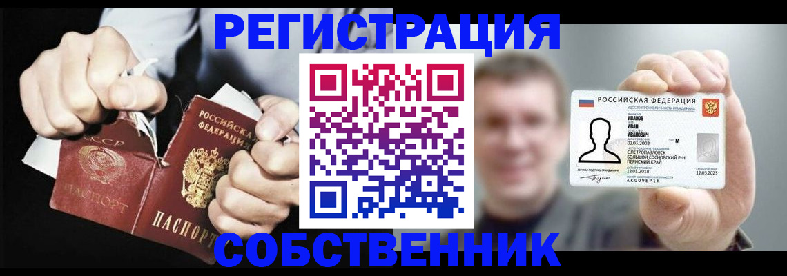 временная регистрация 2025 в Лениногорске