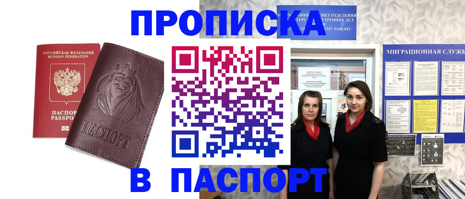 временная регистрация надежно в Лениногорске