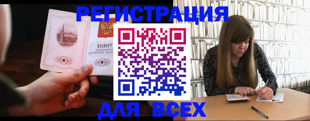 временная регистрация гарантия в Лениногорске