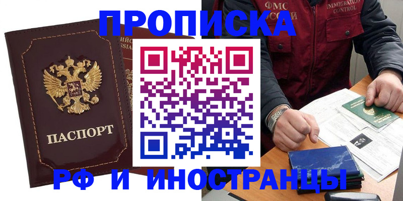 временная регистрация собственник в Лениногорске