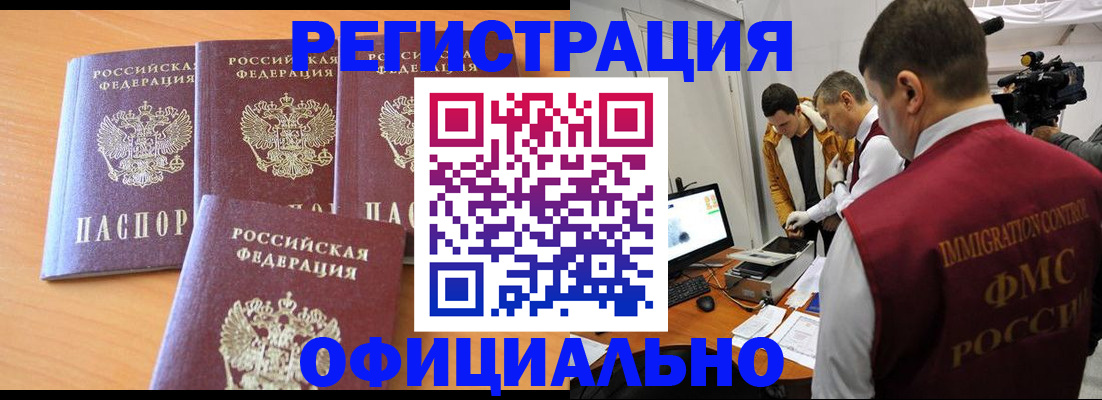 где прописаться в Лениногорске